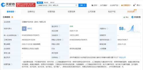 知行汽車科技在深圳成立新公司，發(fā)力AI業(yè)務(wù)與基礎(chǔ)軟件開發(fā)