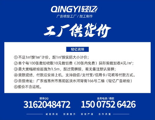 惠州惠陽噴繪寫真工廠網(wǎng)絡(luò)技術(shù)服務(wù)合作報(bào)價(jià)表